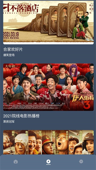 红茶影视 免费官方下载手机软件app截图