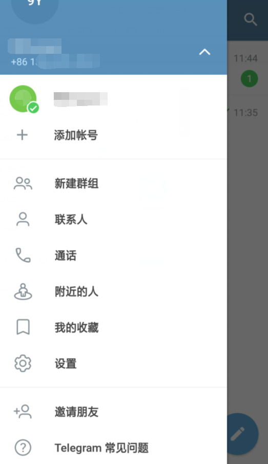  Screenshot of phone software app in Chinese version of telegram