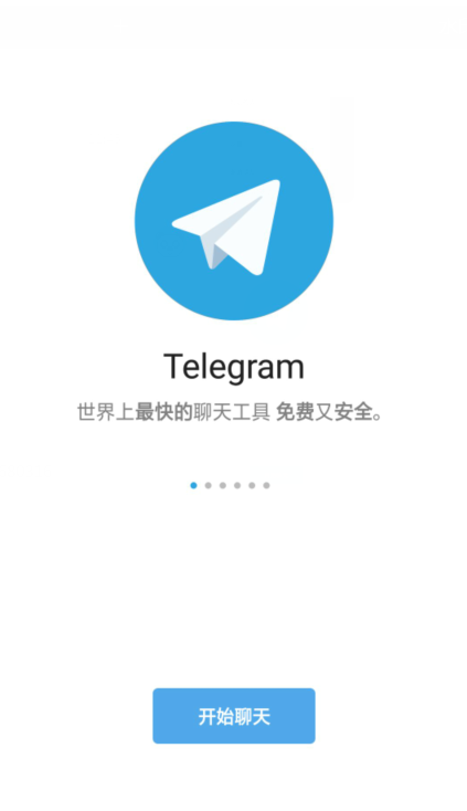  Screenshot of phone software app in Chinese version of telegram