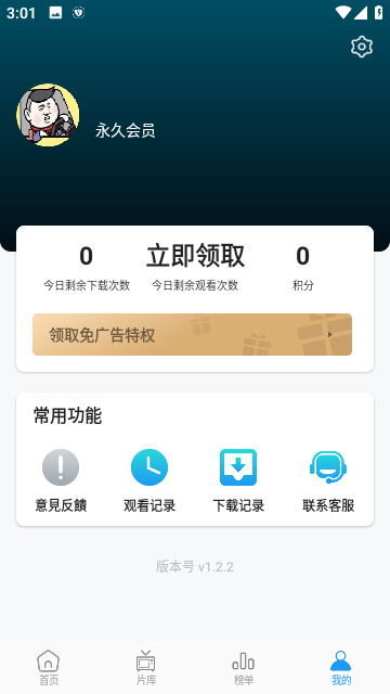 星星影院 手机版手机软件app截图