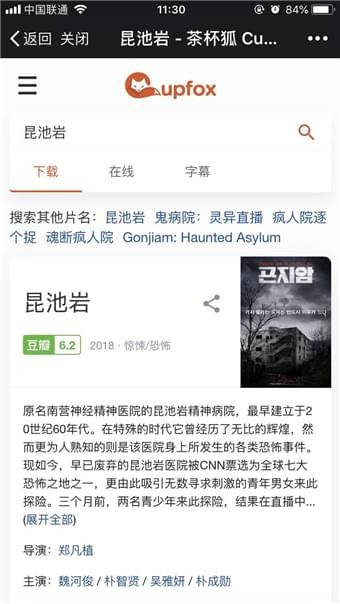 茶杯狐影视 在线追剧手机软件app截图