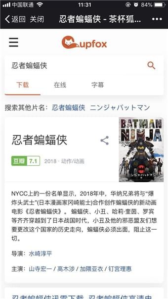 茶杯狐影视 在线追剧手机软件app截图