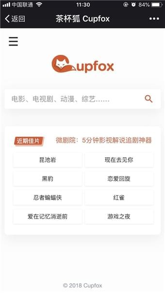 茶杯狐影视 在线追剧手机软件app截图