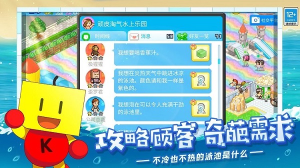 夏日水上乐园物语 中文版手游app截图