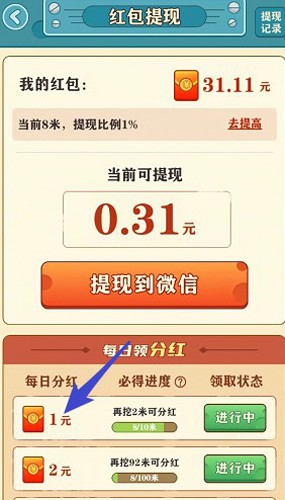 后山挖宝记手游app截图