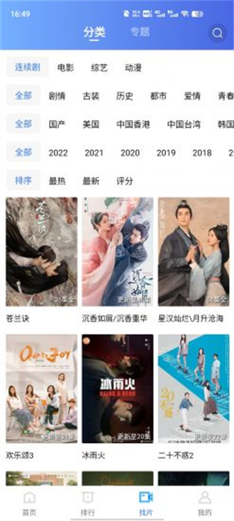 绿叶影视 官方下载手机软件app截图