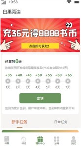 白果阅读手机软件app截图