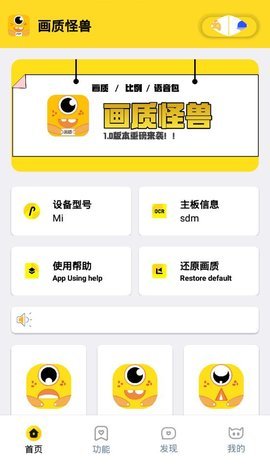 吃鸡画质怪兽 官方正版下载手机软件app截图