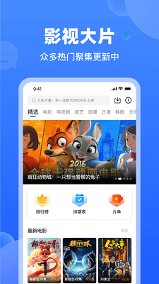 天马视频 最新版手机软件app截图