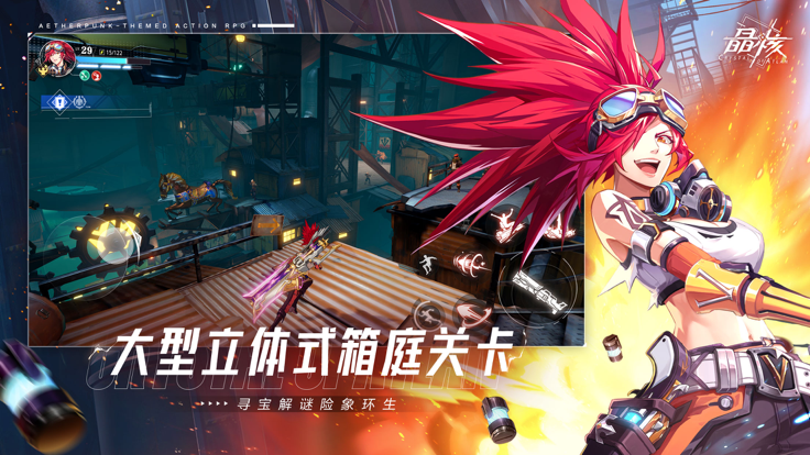 晶核 coa手游手游app截图