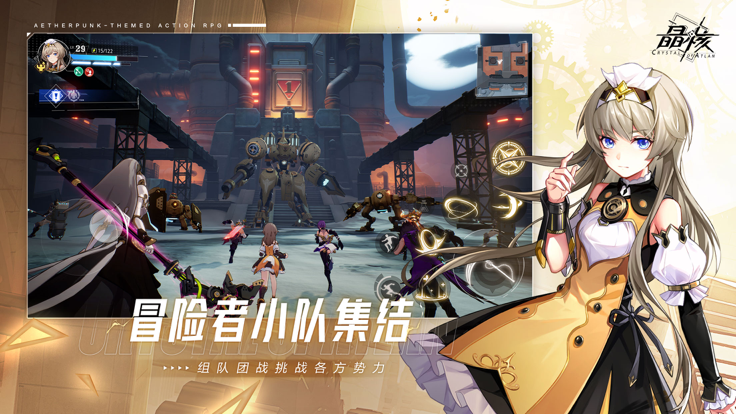 晶核 coa手游手游app截图