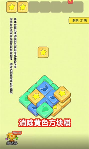 肥鹅爱消消 最新版手游app截图