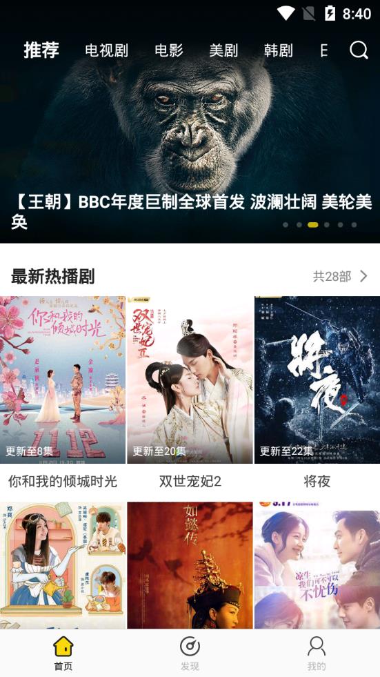影迷大院 官方下载手机软件app截图