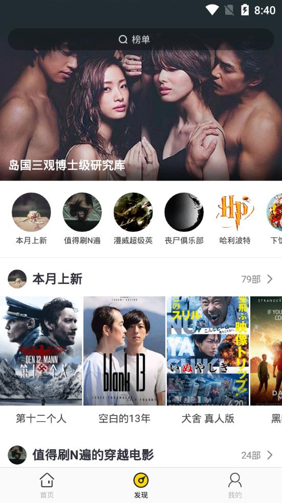 影迷大院 官方下载手机软件app截图