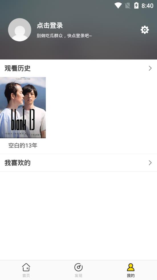 影迷大院 官方下载手机软件app截图