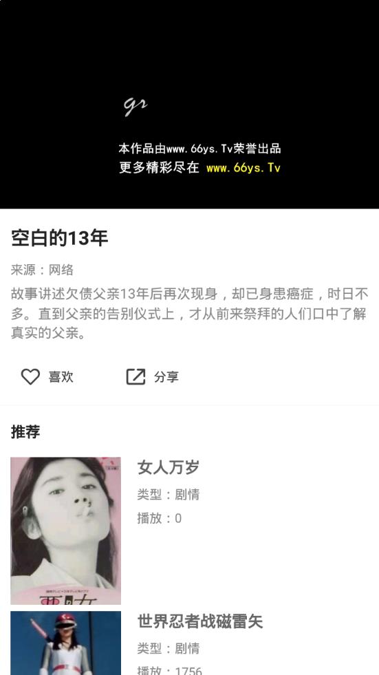 影迷大院 官方下载手机软件app截图