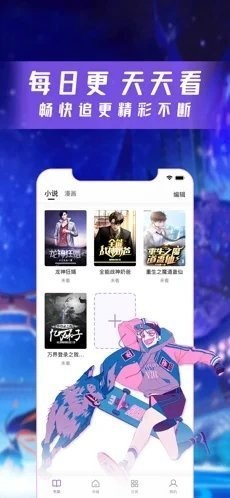 漫酷阅读器 最新版手机软件app截图