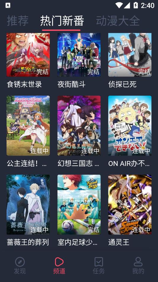 打驴动漫 正版手机软件app截图