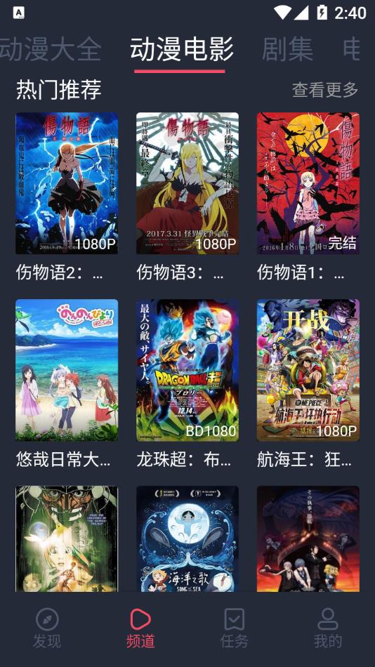 打驴动漫 正版手机软件app截图