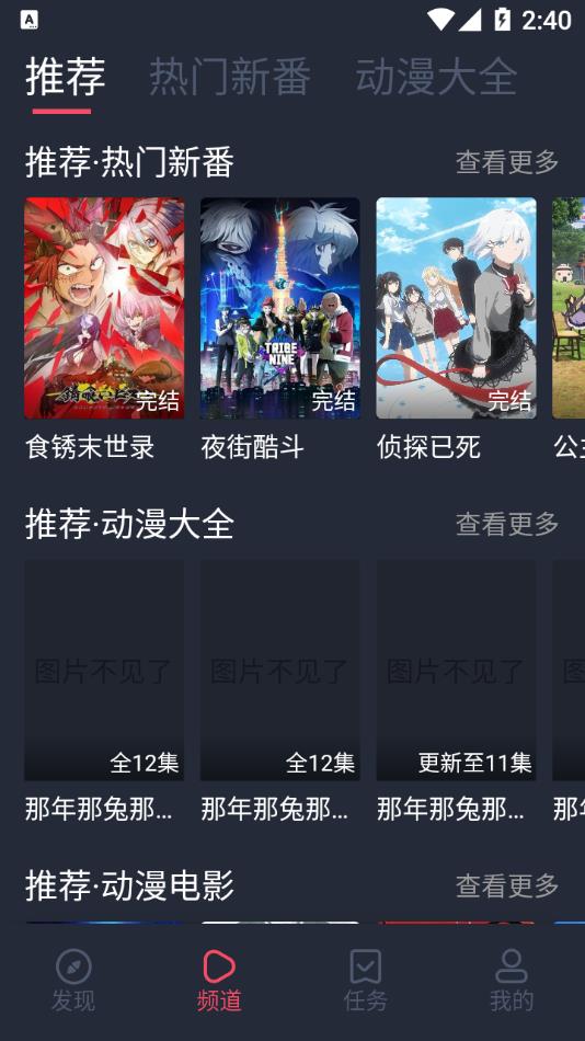 打驴动漫 正版手机软件app截图