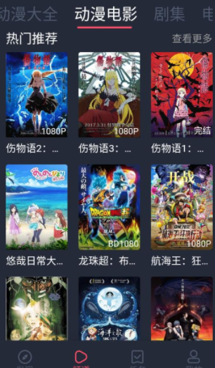 打驴动漫 正版手机软件app截图