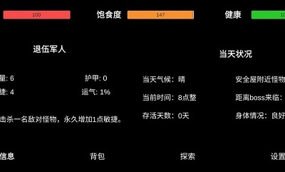 残喘 安卓版手游app截图