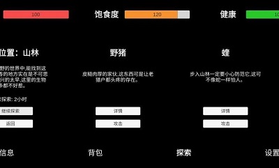 残喘 安卓版手游app截图