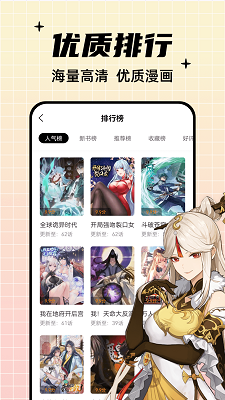 酷笔漫画 最新版手机软件app截图
