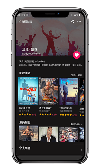 饭团影视 免费版手机软件app截图