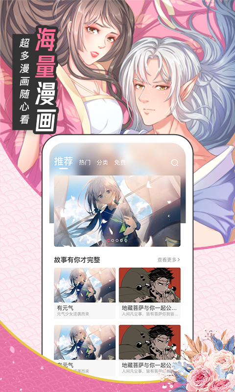 圈圈漫画 免费漫画页面在线看手机软件app截图