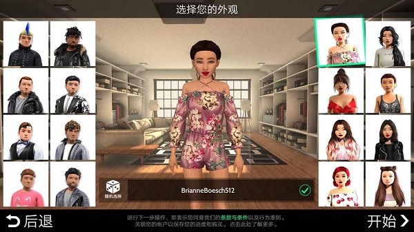 Avakin life虚拟世界 最新版手游app截图