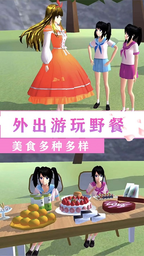 校园闺蜜少女世界 中文版手游app截图