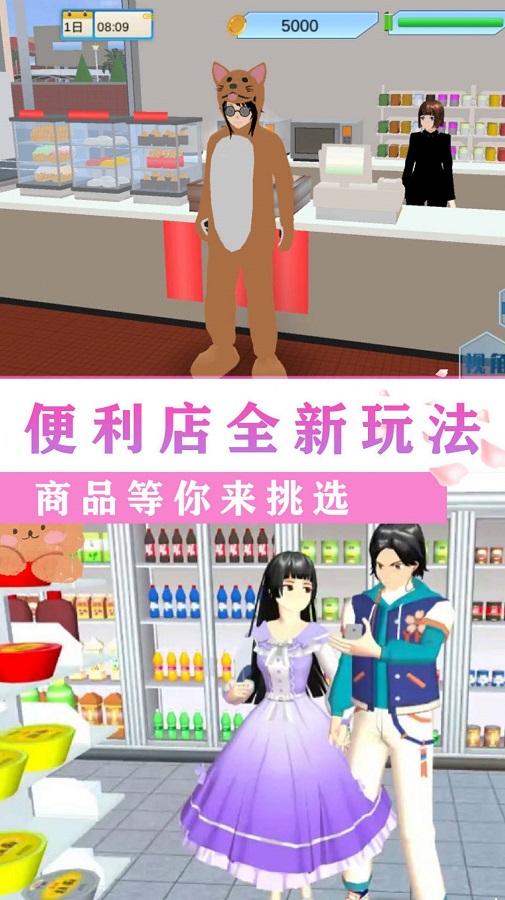 校园闺蜜少女世界 中文版手游app截图
