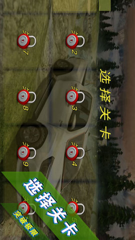 山地越野车模拟手游app截图