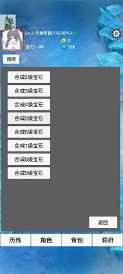 天启神州 中文版手游app截图