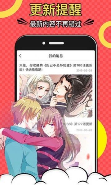 杏仁漫画 登录页面免费漫画入口手机软件app截图