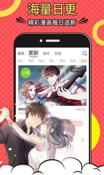 杏仁漫画 登录页面免费漫画入口手机软件app截图