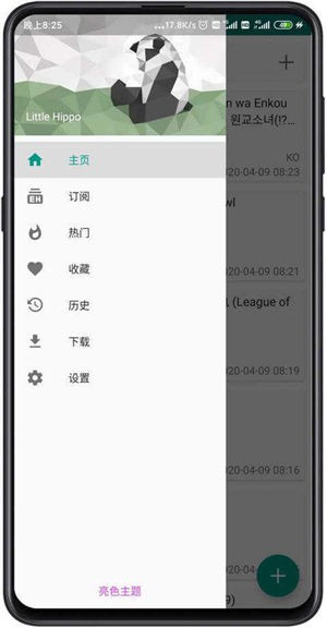 ehviewer 绿色版本手机软件app截图