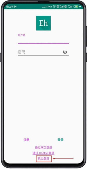 ehviewer 绿色版本手机软件app截图