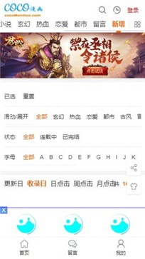 coco漫画 最新版手机软件app截图