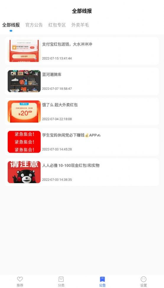 蓝羽软件库app手机软件app截图