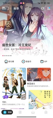 卡布漫画 免费版手机软件app截图