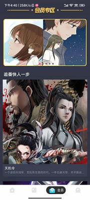 卡布漫画 免费版手机软件app截图