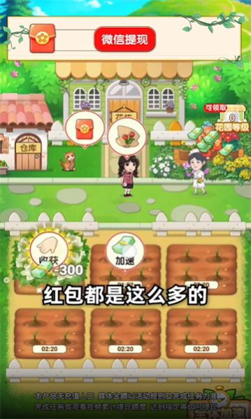 紫薇花园 红包赚钱版手游app截图