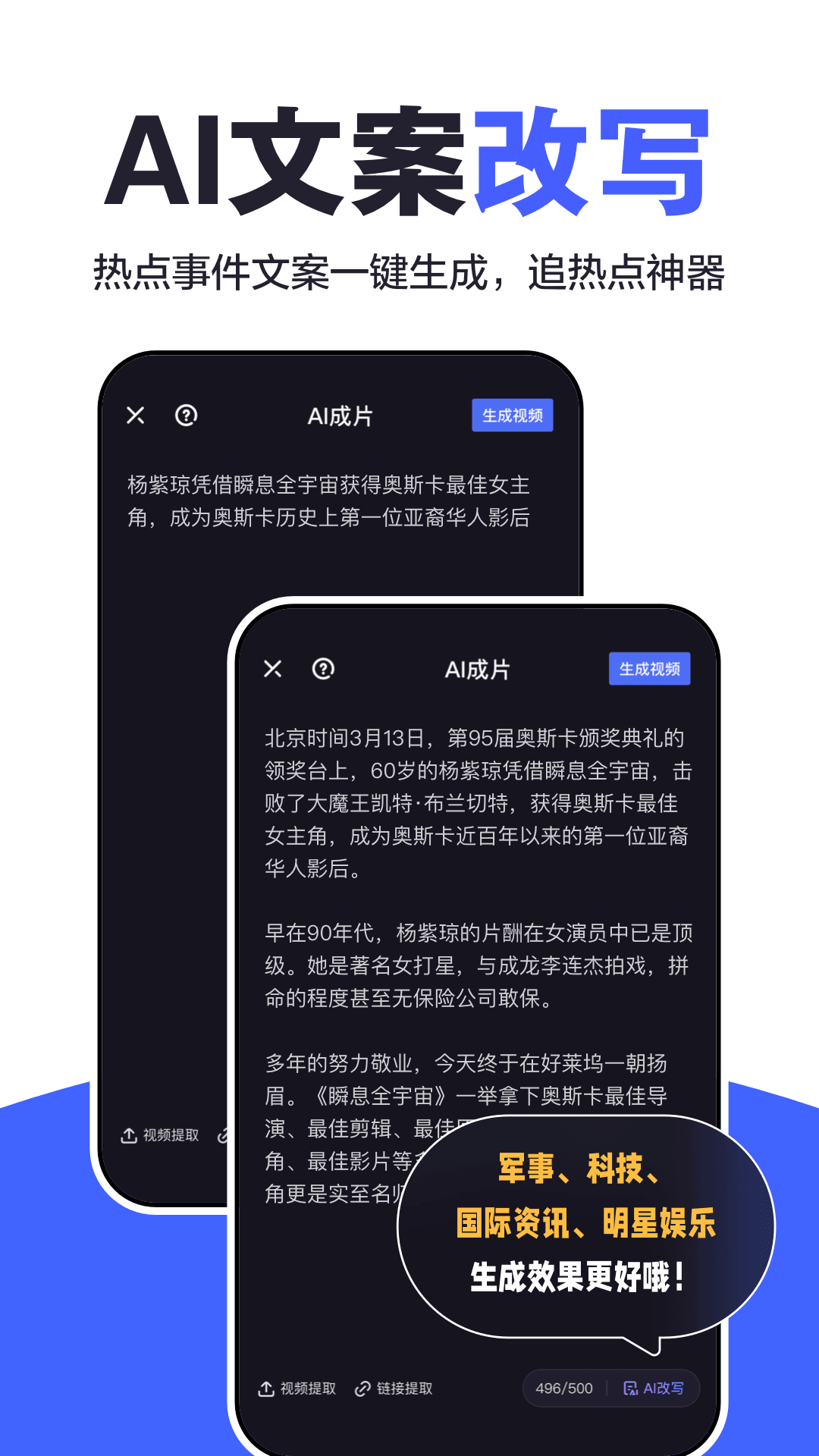 度咔剪辑手机软件app截图