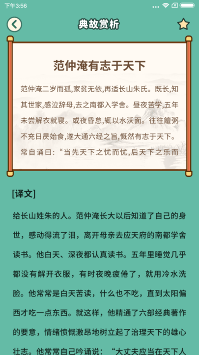 亿万答题王手游app截图