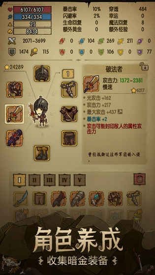 贪婪洞窟 免费版手游app截图