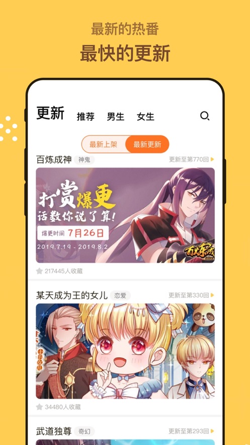 漫画人 app在线下载手机软件app截图