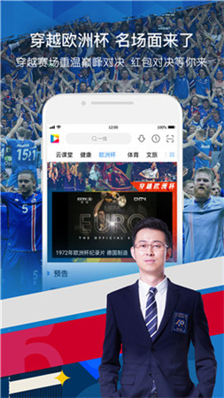 央视影音app 官方免费下载手机软件app截图