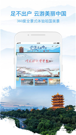 央视影音app 官方免费下载手机软件app截图